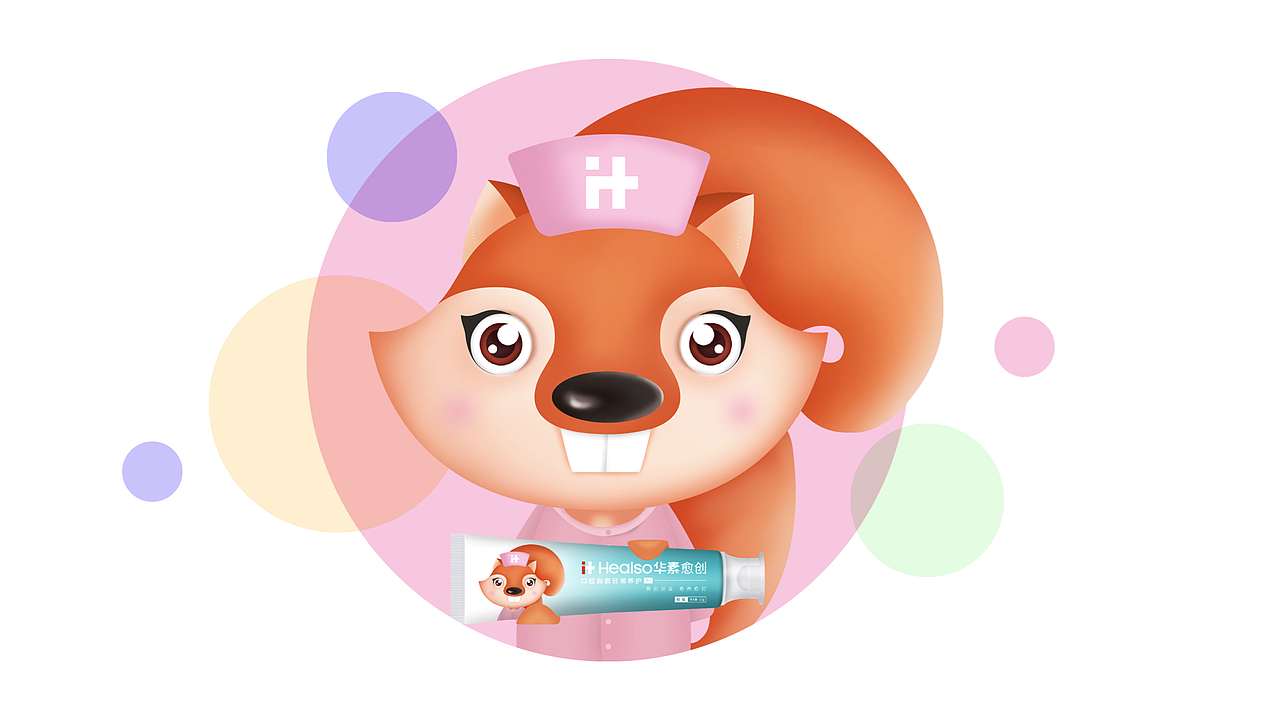 牙膏吉祥物设计