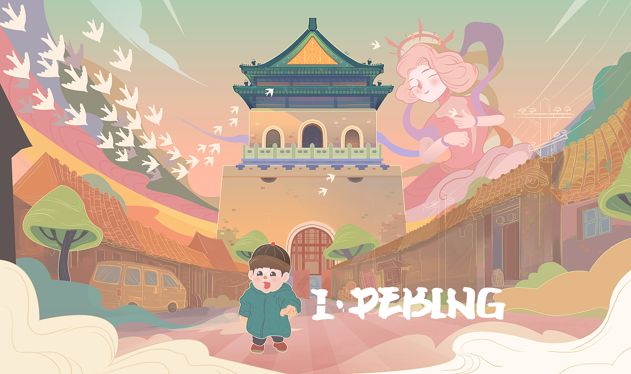 I · BEKING-我的北京（图ZMjE2NzE4OTc2） - 创作习作 - 站酷设计师monkkey原创素材 - 站酷ZCOOL