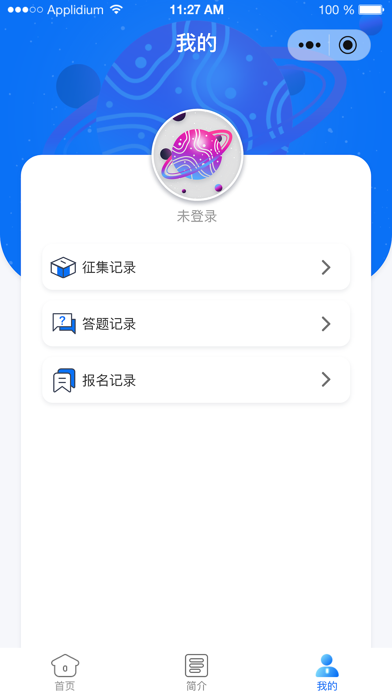 航天学会小程序