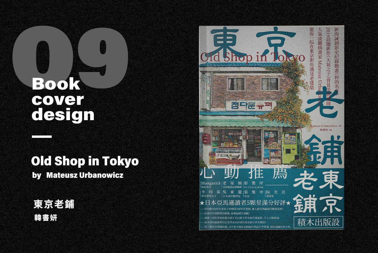 2021年书籍封面整理合集