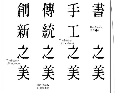 华南师范大学美术学院18视传书籍设计课程作业选