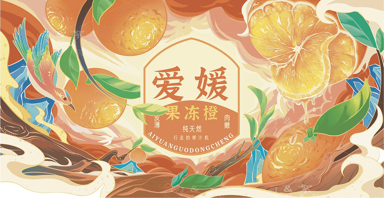 爱媛果冻橙中国风标签设计（图ZMzUwNjMyNDI0） - 商业插画 - 站酷设计师南絮o原创素材 - 站酷ZCOOL