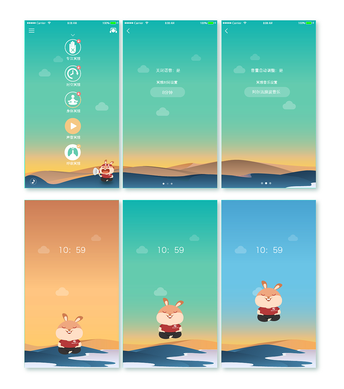 8分钟冥想app（图ZNzcwMzYzMDQ=） - APP界面 - 站酷设计师泛泛烦原创素材 - 站酷ZCOOL