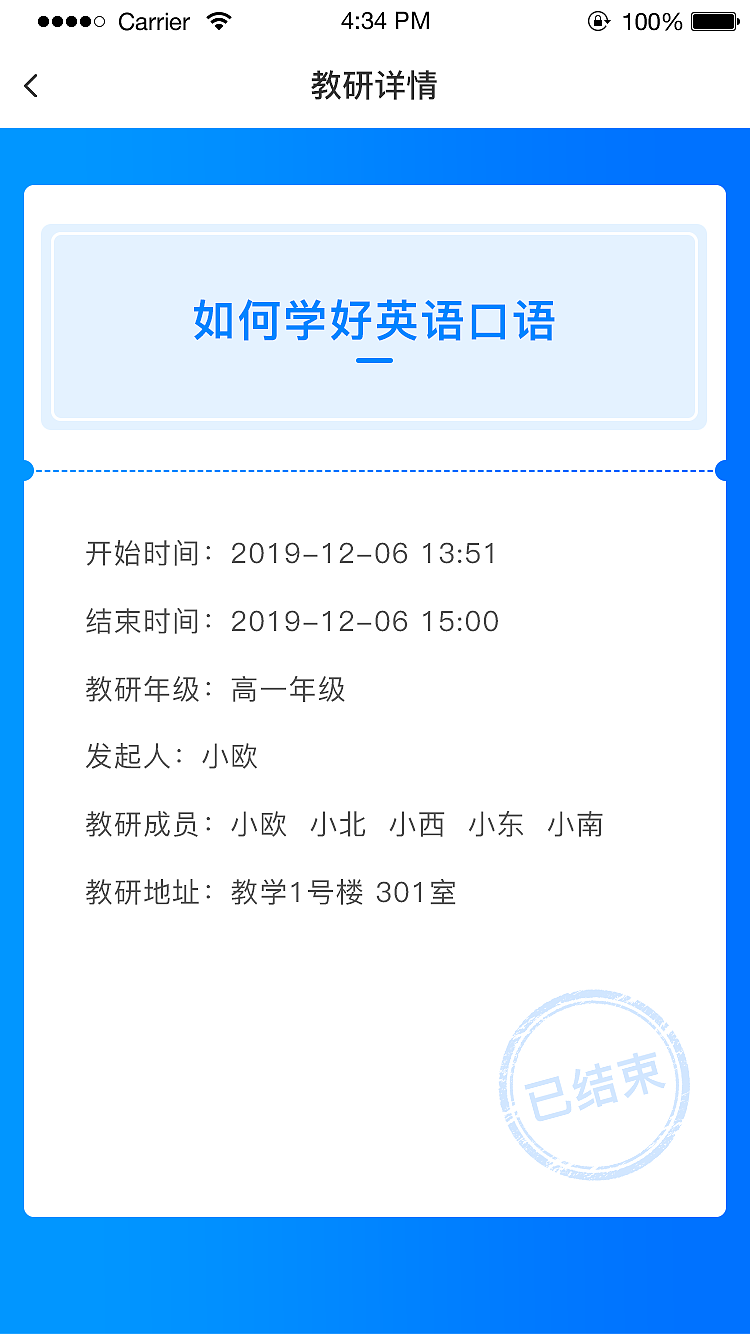 教师管理APP（图ZMTk2NDAyMTU2） - APP界面 - 站酷设计师木斯小青原创素材 - 站酷ZCOOL
