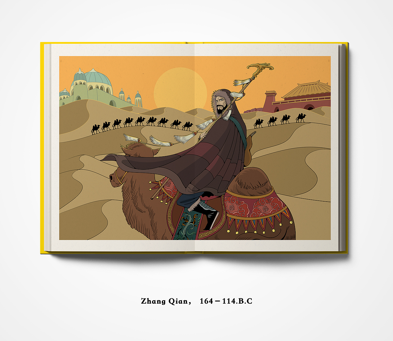 张骞富有开拓和冒险精神.