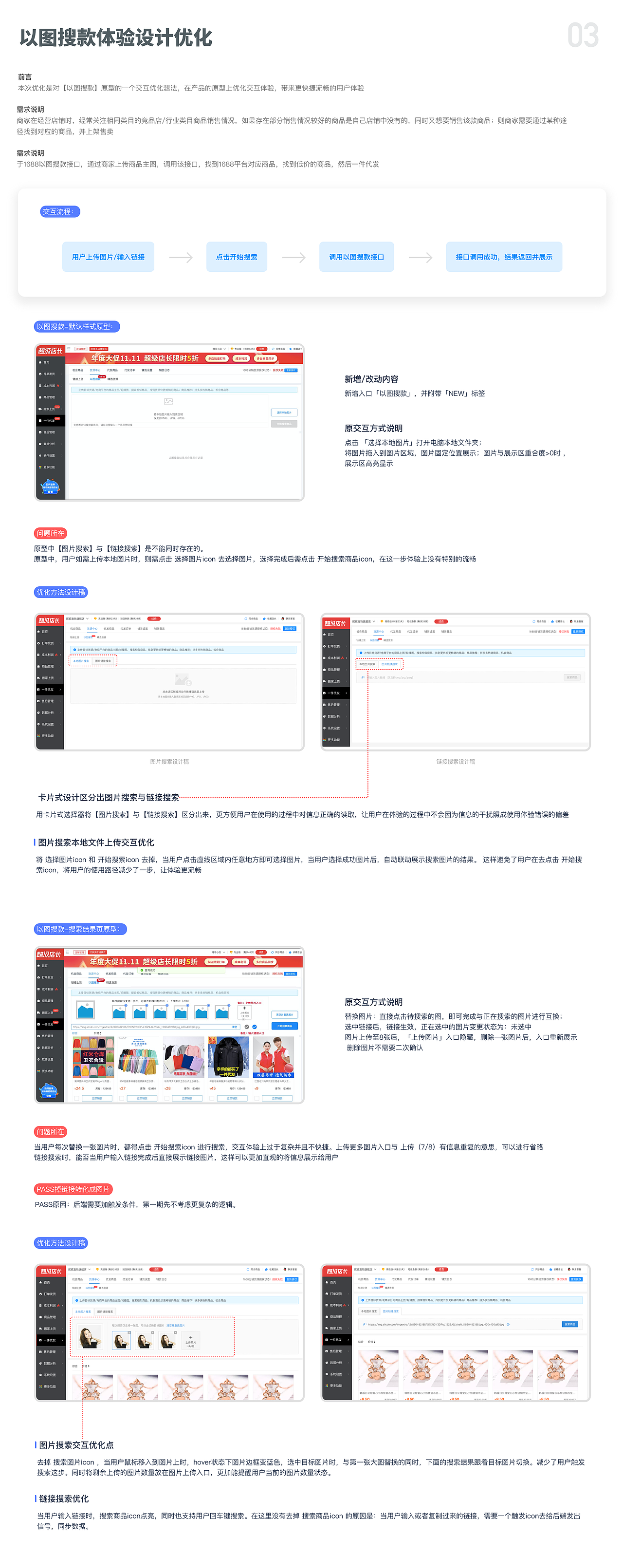 2021年用户体验工作总结（图ZMjg4NjQ4Njk2） - 交互/UE - 站酷设计师每天都要开心鹅原创素材 - 站酷ZCOOL