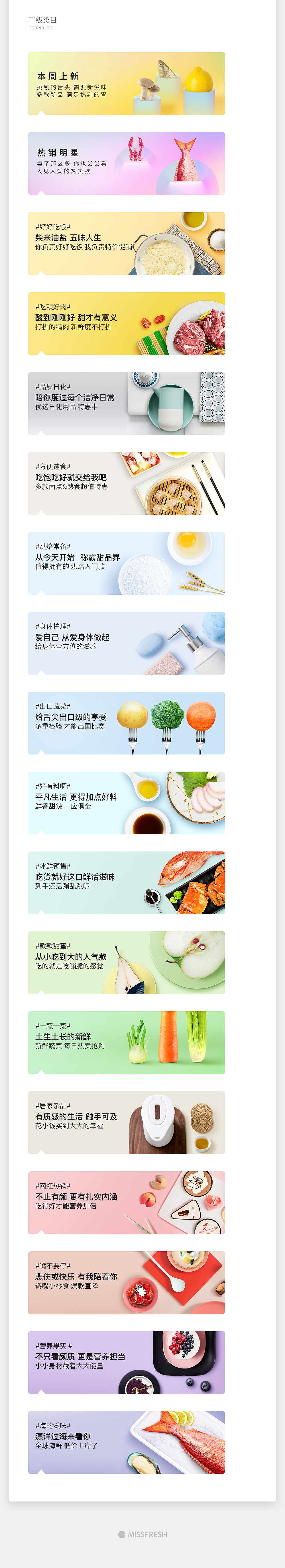 每日优鲜 | 生鲜电商 | 运营素材 | banner（图ZODk4MTA1NDg=） - 电商 - 站酷设计师tonyfu原创素材 - 站酷ZCOOL