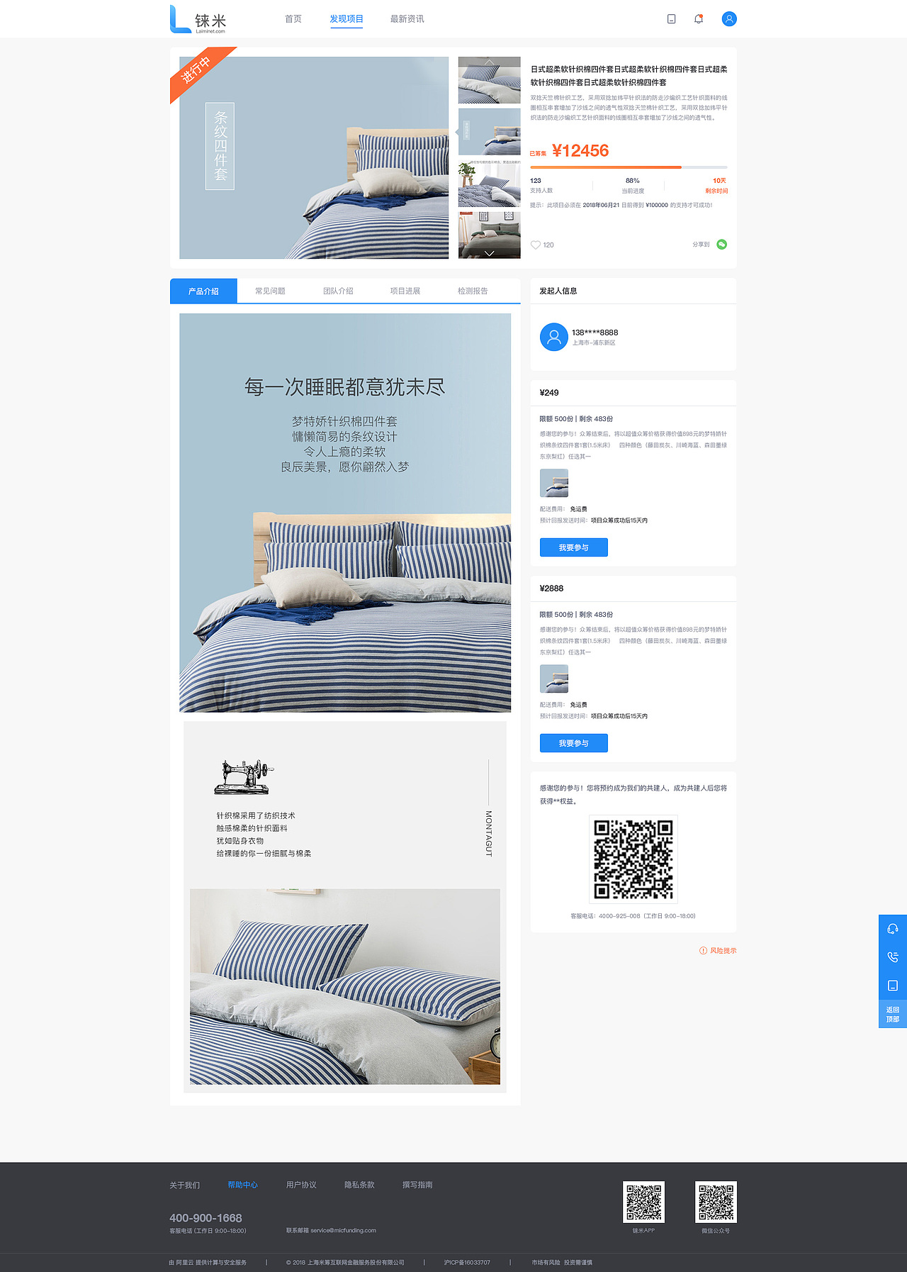 金融消费类PC官网（图ZMTI1ODAyNDY0） - 电商 - 站酷设计师super朵原创素材 - 站酷ZCOOL