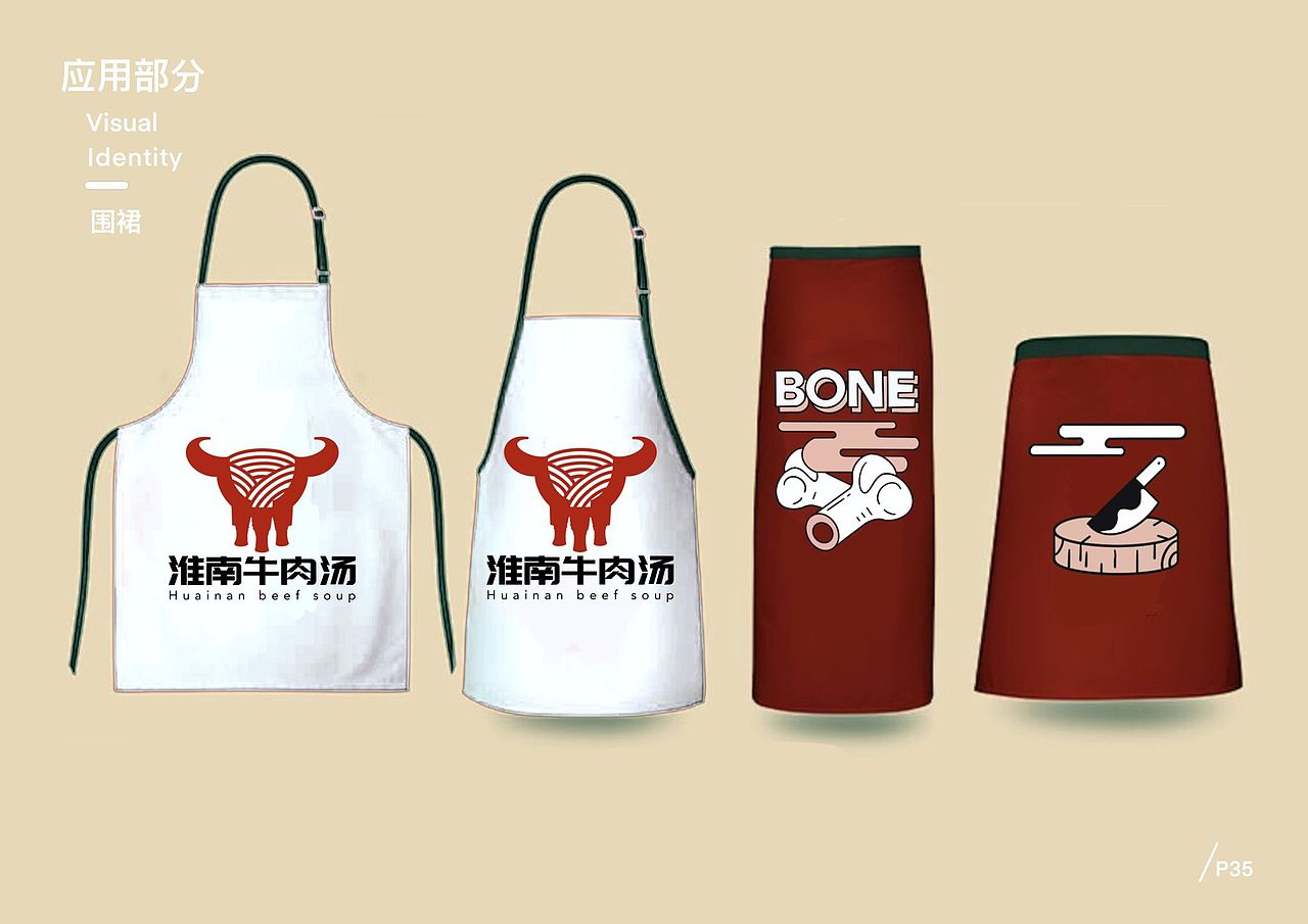 淮南牛肉汤VIs视觉部分设计，原创禁止使用（图ZMjA5OTU3NTQ0） - Logo - 站酷设计师GGirl原创素材 - 站酷ZCOOL