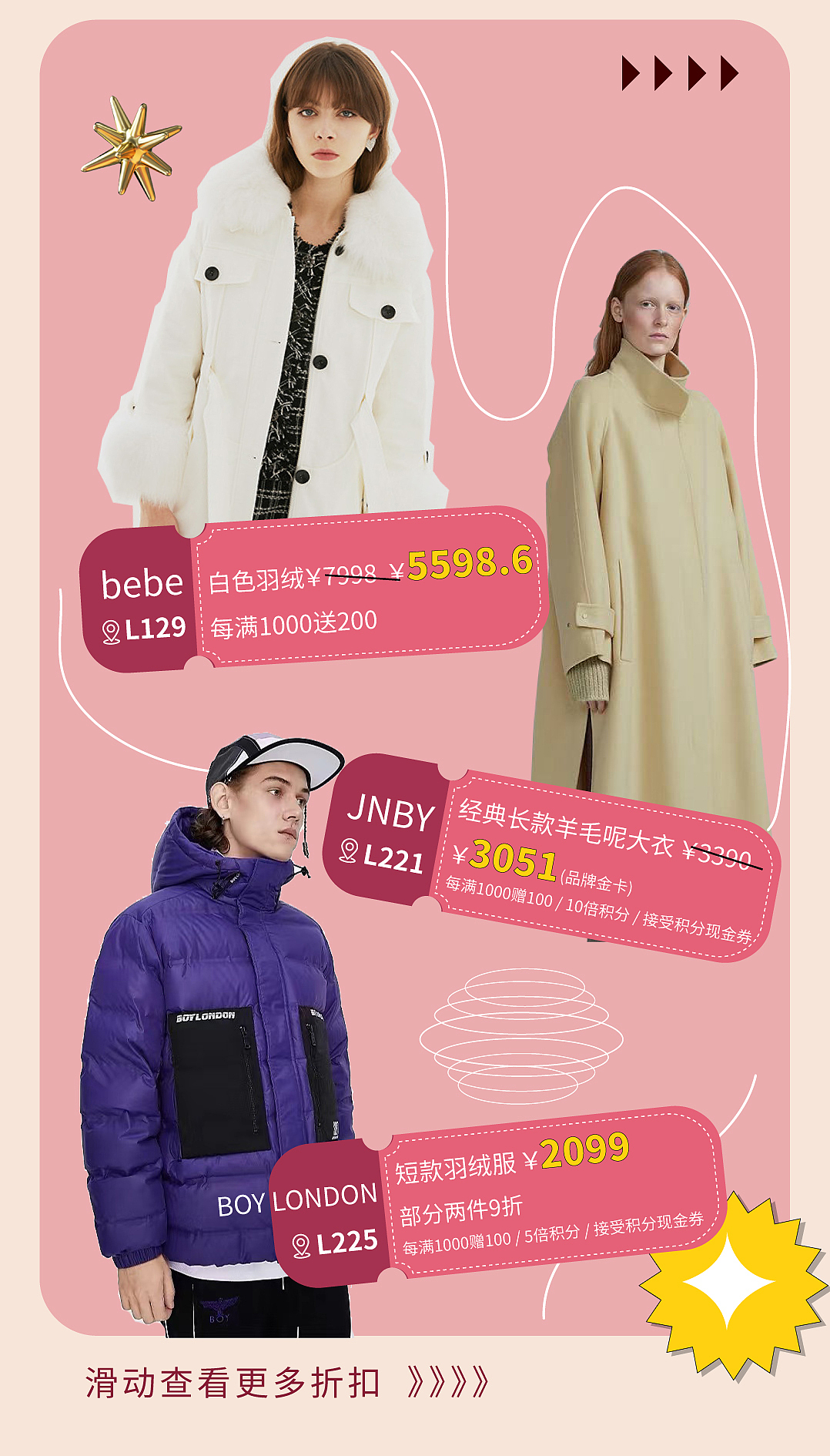 杭州蕭山萬象匯圣誕推文設(shè)計-愿你永遠快樂 永遠可愛（圖ZMjM3MDQ5NDQ4） - 宣傳物料 - 站酷設(shè)計師飛天豬豬13原創(chuàng)素材 - 站酷ZCOOL