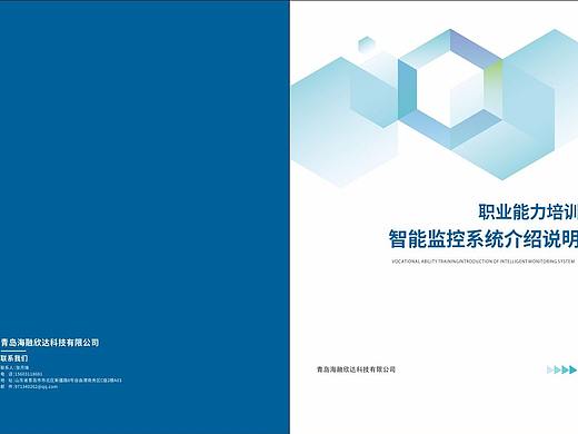 项目系统说明画册