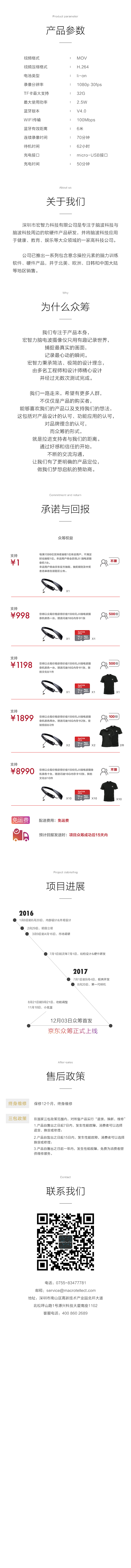 過往商業(yè)詳情頁（早期眾籌項目）（圖ZMTE2MzU1NTQ0） - 電商 - 站酷設(shè)計師察察設(shè)計原創(chuàng)素材 - 站酷ZCOOL