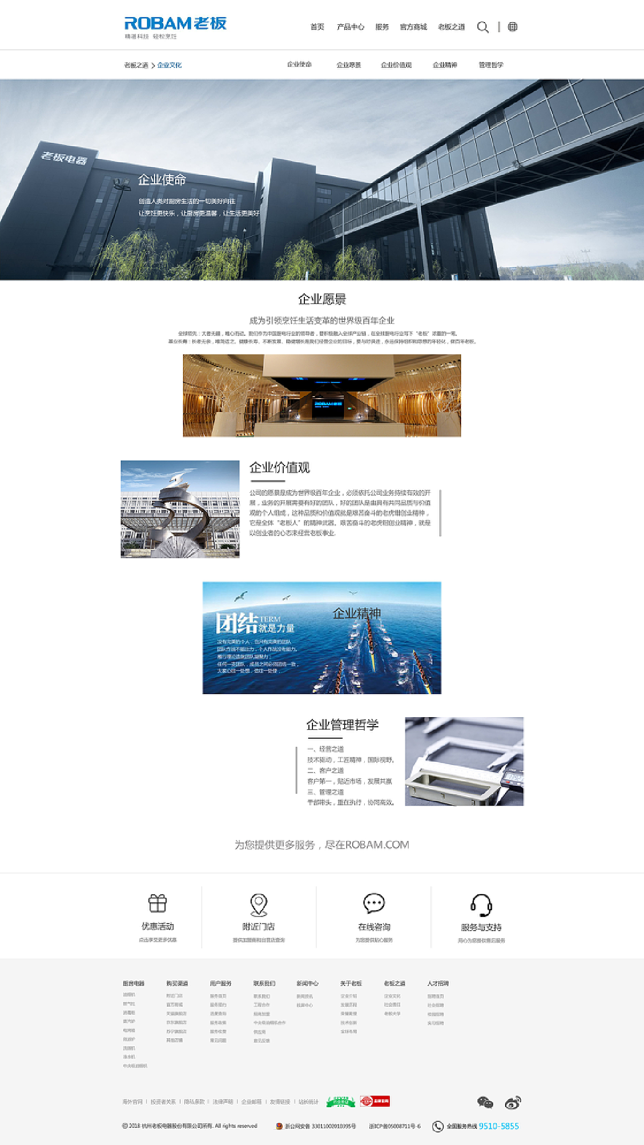 企业站