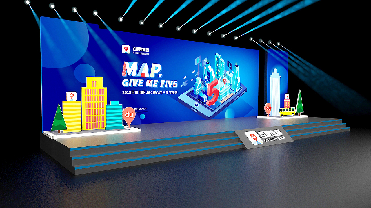 百度舞美创意设计