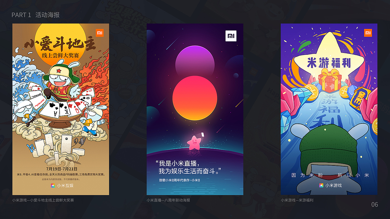 2018作品集（图ZMTQ2MzU5MzMy） - 宣传物料 - 站酷设计师_大呲花_原创素材 - 站酷ZCOOL