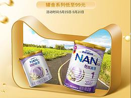 活動(dòng)頁(yè)與輪播（母嬰）