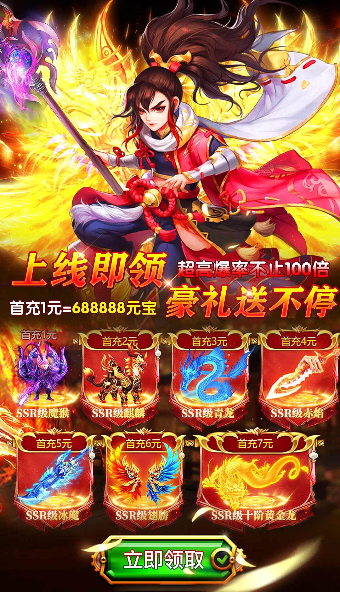 游戏买量图片-仙侠q版