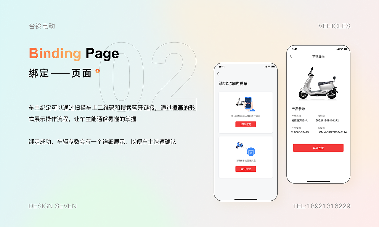 B端C端作品整理（图ZMjg5MTAzMjky） - APP界面 - 站酷设计师seven馨原创素材 - 站酷ZCOOL