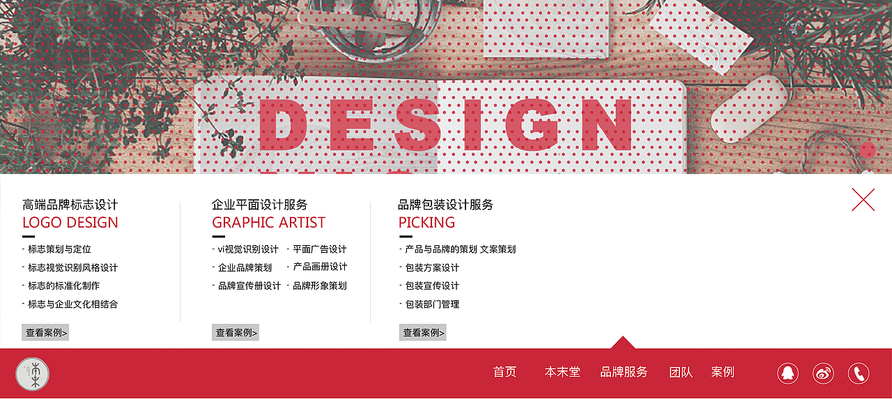 本末堂—企业网页设计（图ZNjMwMDIzNTI=） - 企业官网 - 站酷设计师三山3原创素材 - 站酷ZCOOL