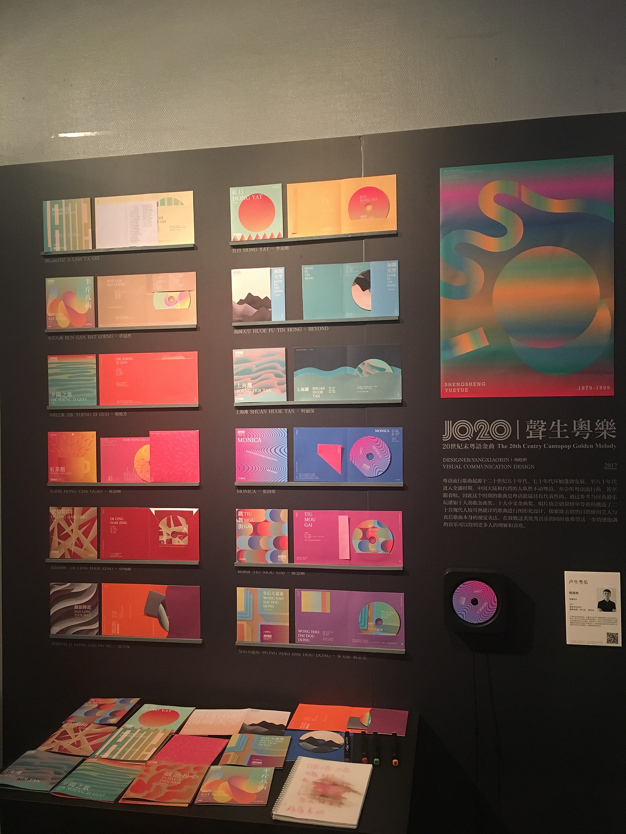 2017广州美术学院毕业生优秀作品展(上)