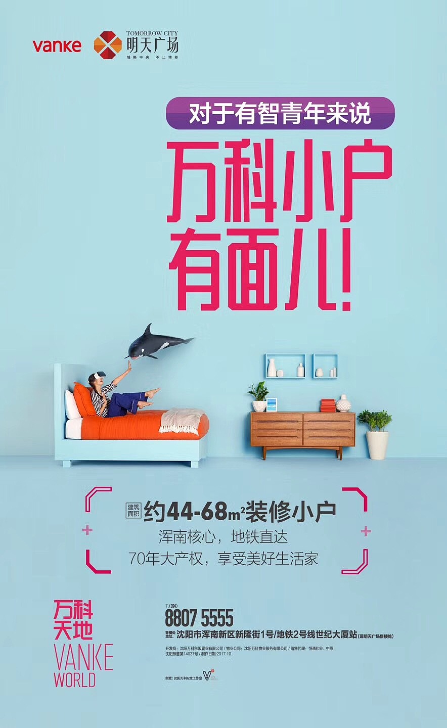 地产海报（图ZMTMzMTc4Mzgw） - 海报 - 站酷设计师ZIYUEYUE原创素材 - 站酷ZCOOL