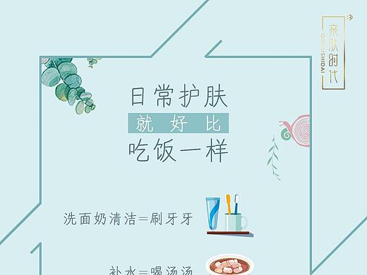 日常护肤如吃饭一样
