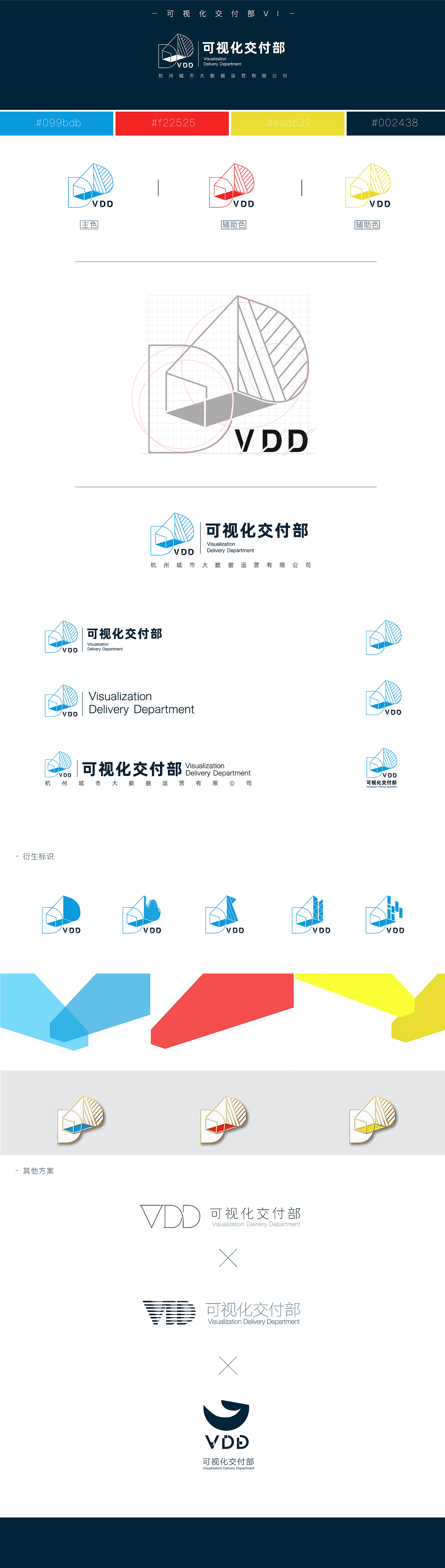 2019logo设计合集