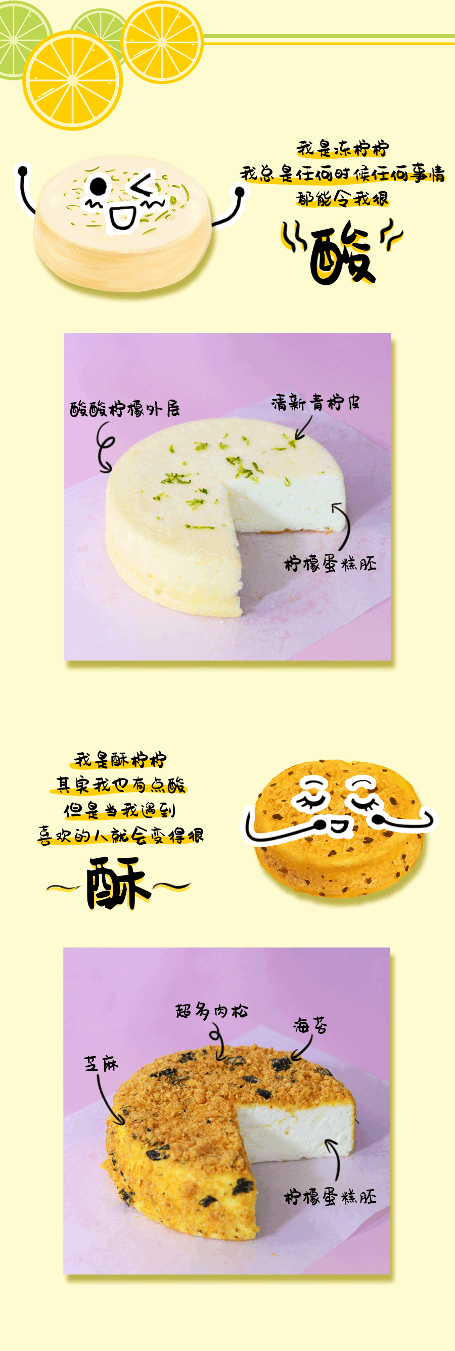 柠檬蛋糕柠檬精微信公众号长图（图ZMjE0OTIwMDI4） - 品牌 - 站酷设计师CHANBENYIN原创素材 - 站酷ZCOOL