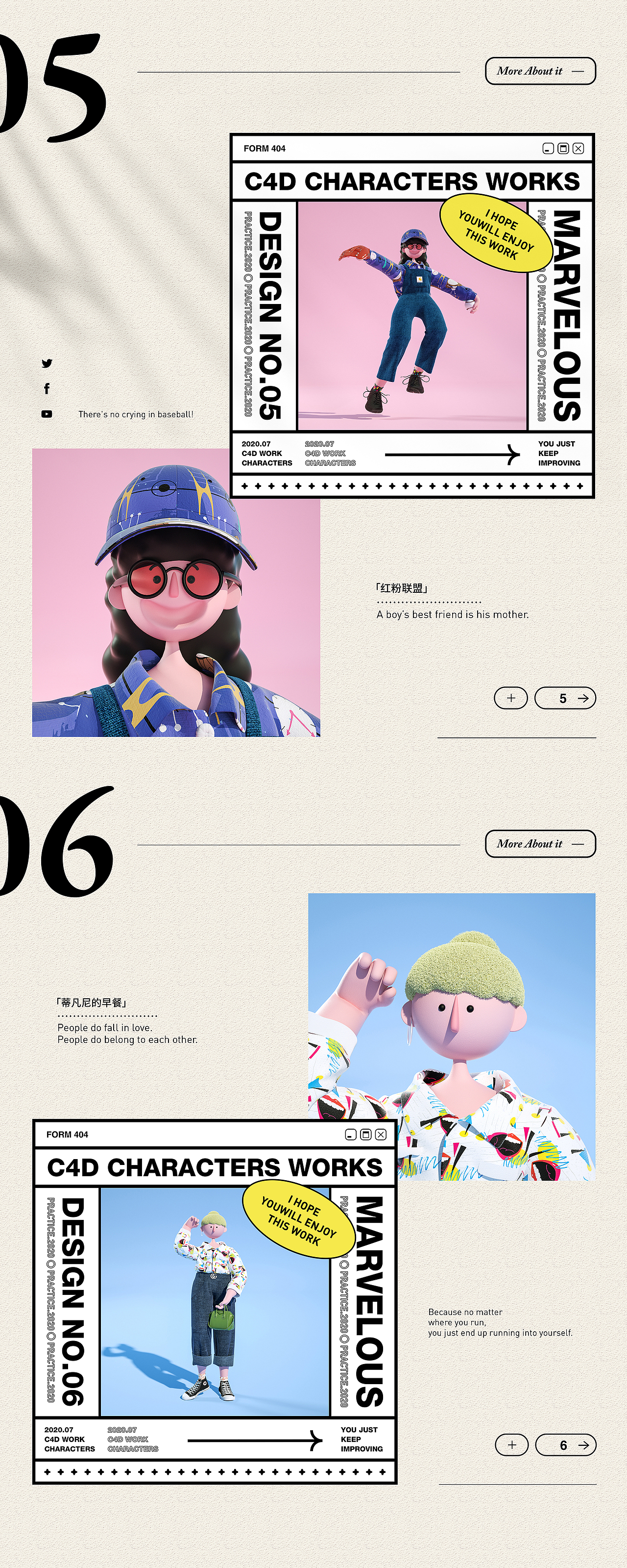 C4D CHARACTER_电影推荐