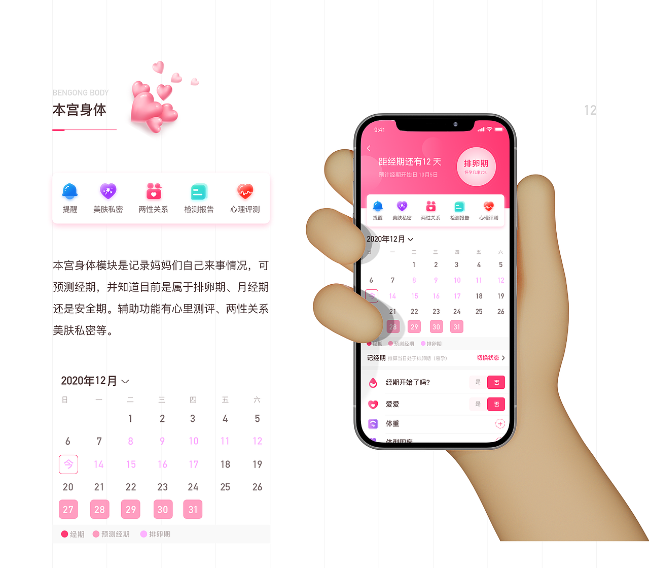 母婴孕育app