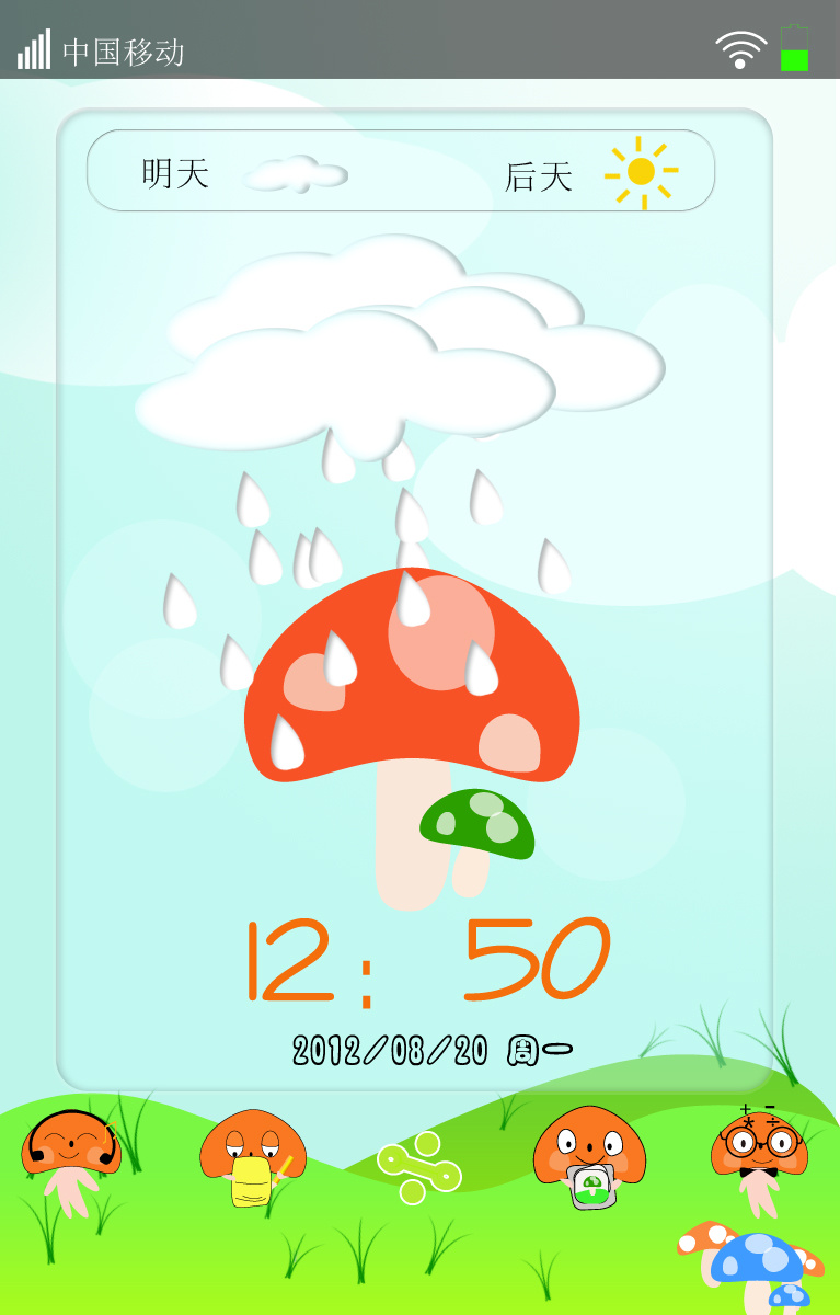 可爱的蘑菇主题