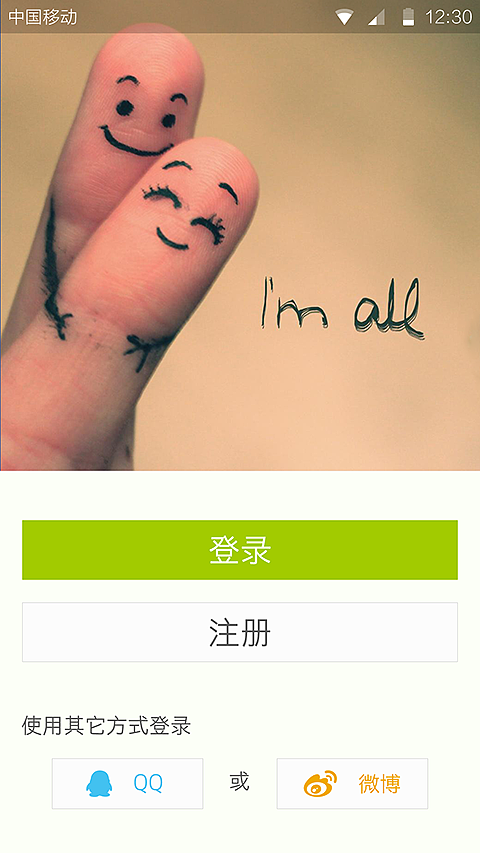 交友界面（图ZMjUyMDA3NDA=） - APP界面 - 站酷设计师好久不见070原创素材 - 站酷ZCOOL