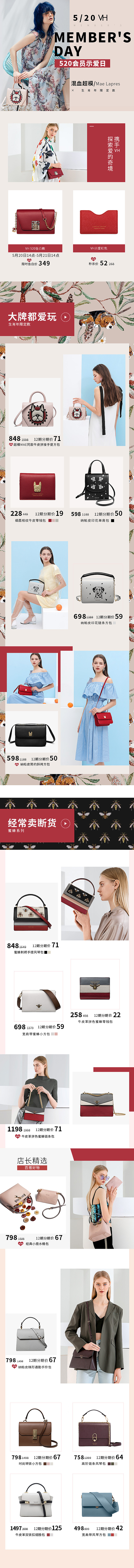 唯品会520无线首页（图ZMTE4MTM4OTUy） - 电商 - 站酷设计师风小木子原创素材 - 站酷ZCOOL