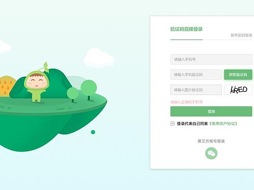 K12教育机构报课系统设计