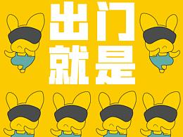 招贴海报