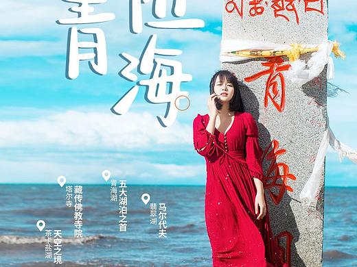旅游详情页