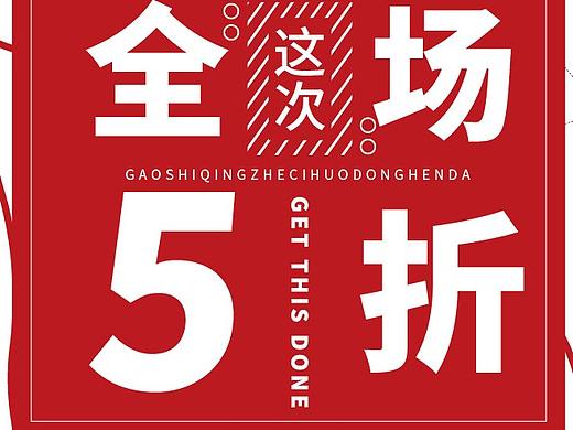 移动端海报（个人主页-ZNTI2NDU3OTY=） - 其他UI - 站酷设计师磕的都是真的原创素材 - 站酷ZCOOL