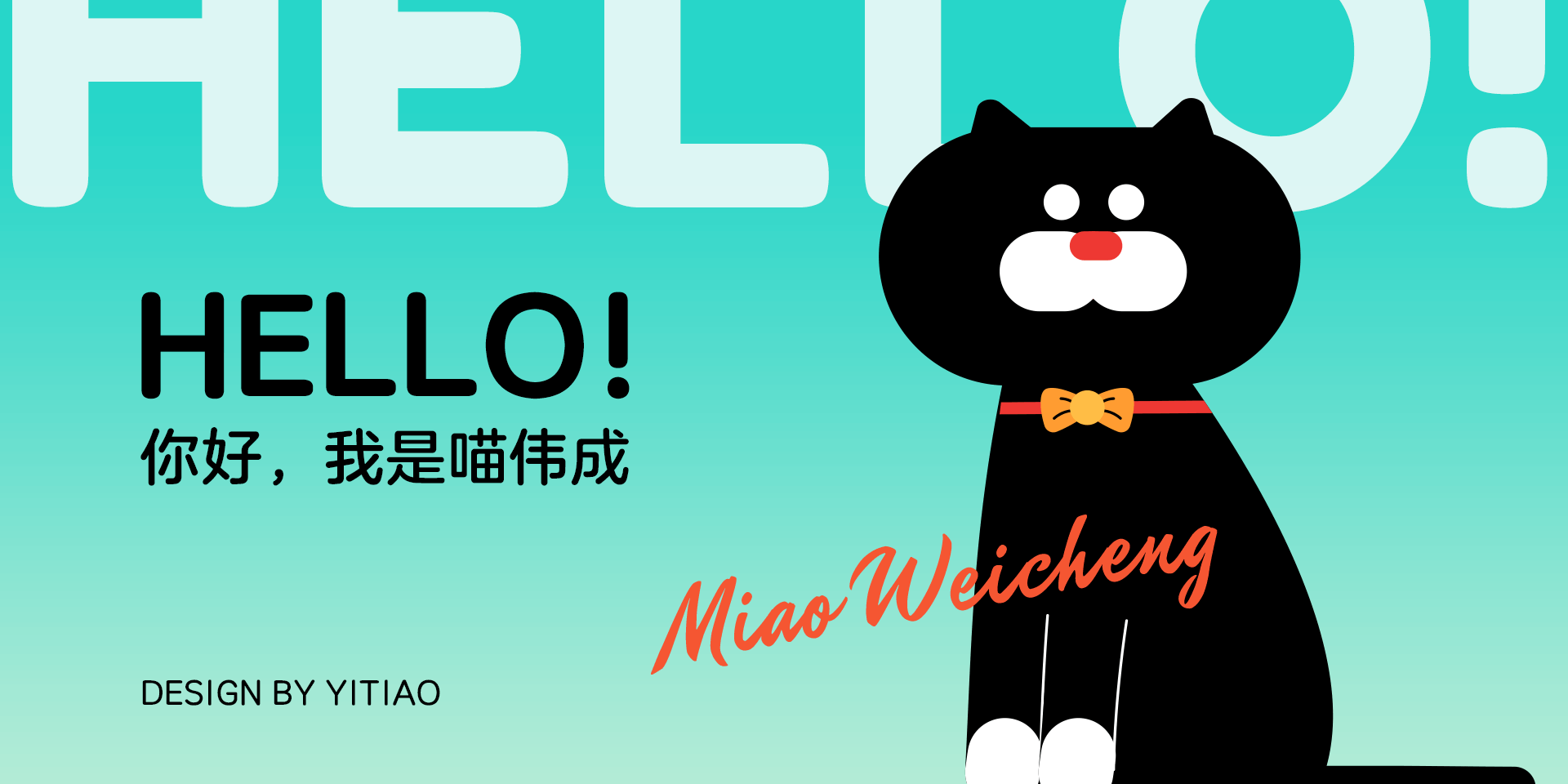 网易游戏|《喵喵探案馆》IP|喵伟成