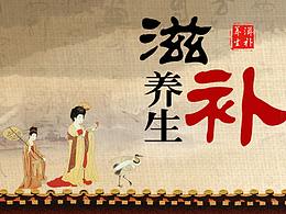 中国风