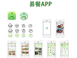 易餐APP