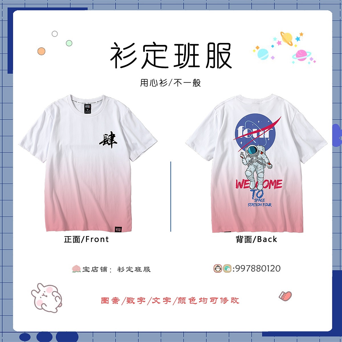 班服推荐：中学生个性班服图片设计（图ZMjY2MjAxMDY0） - 其他平面 - 站酷设计师班服设计师柠檬原创素材 - 站酷ZCOOL
