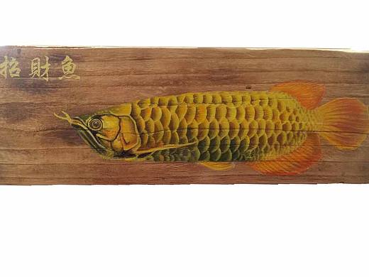 木板画浮雕木板画3D木板画风水木板画