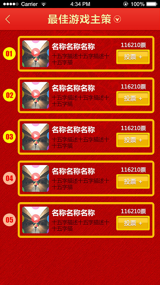 2014年金玩奖（图ZMzIzMDQ4MDQ=） - 运营设计 - 站酷设计师iambleach15原创素材 - 站酷ZCOOL