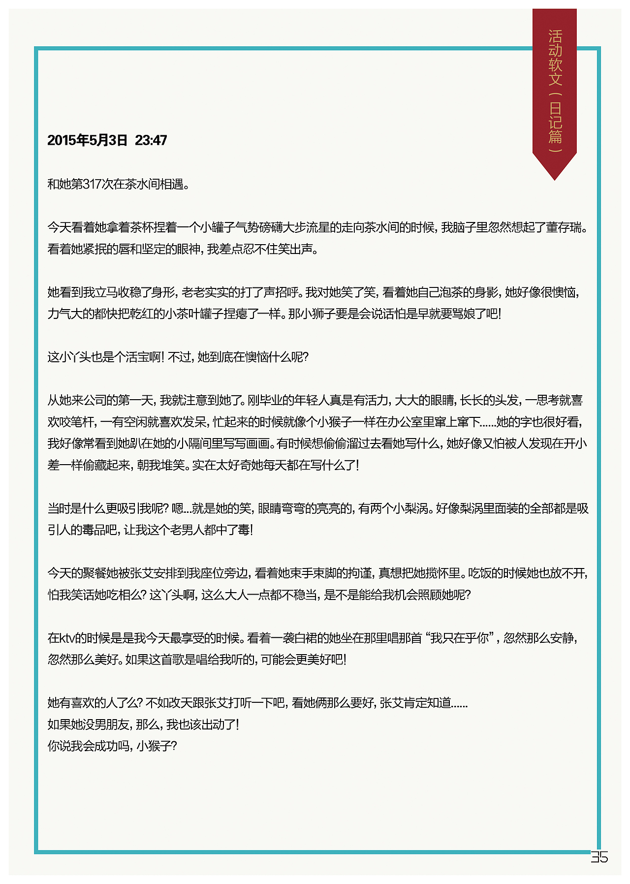 乾红早春茶策划案（图ZNDM4ODI3OTY=） - 书籍/画册 - 站酷设计师Yourzi原创素材 - 站酷ZCOOL