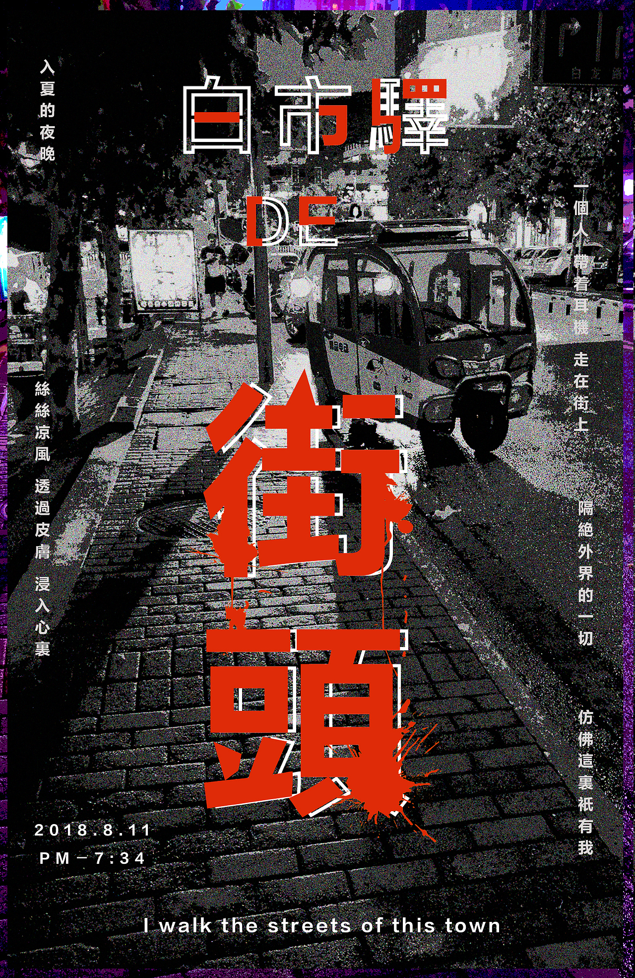 将出去玩儿的照片做成海报（图ZMTQwMjQ0OTUy） - 海报 - 站酷设计师玄梓223原创素材 - 站酷ZCOOL