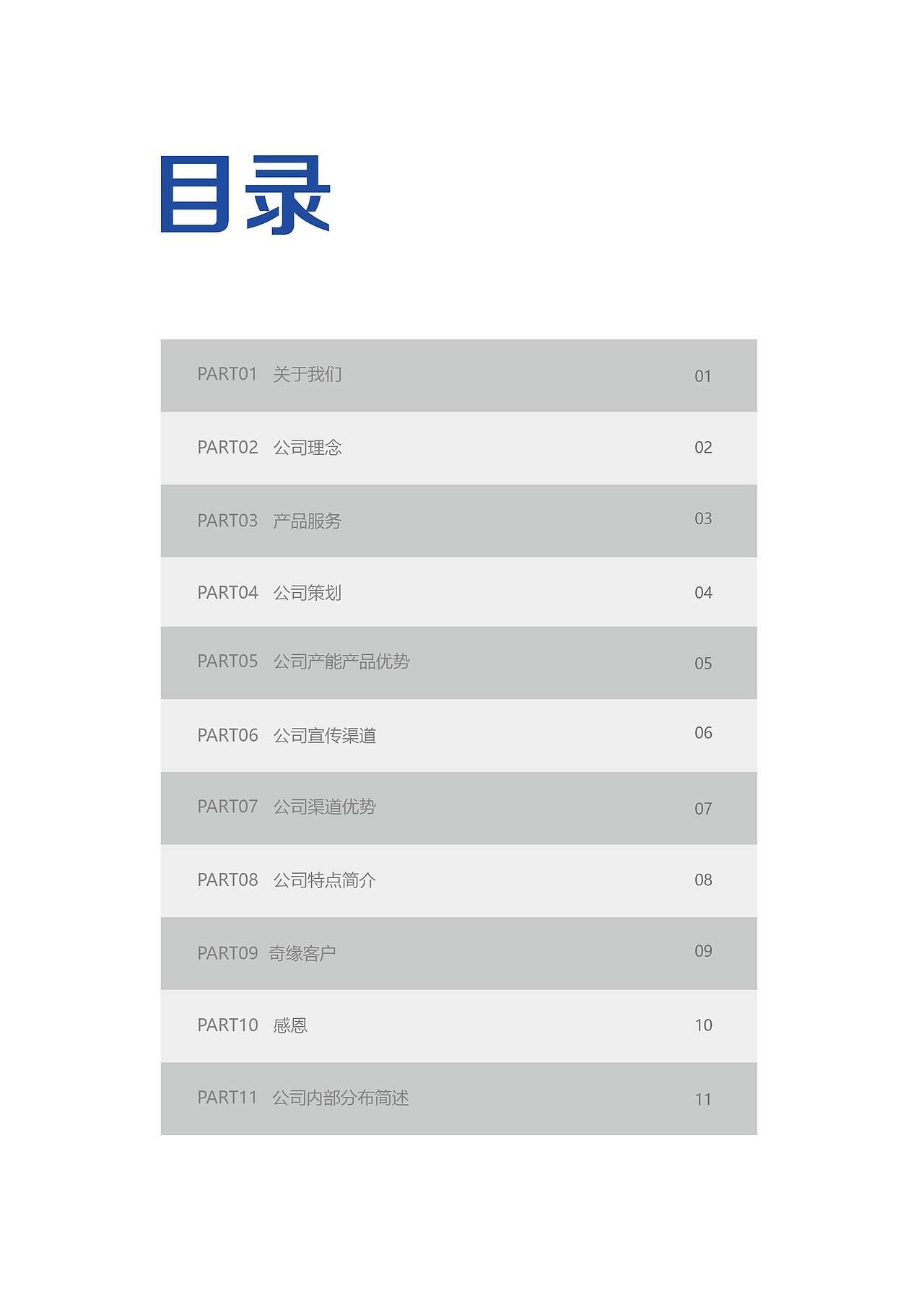 奇缘文化传媒招商画册（图ZMTUyNDQyODU2） - 书籍/画册 - 站酷设计师逸晨图库原创素材 - 站酷ZCOOL