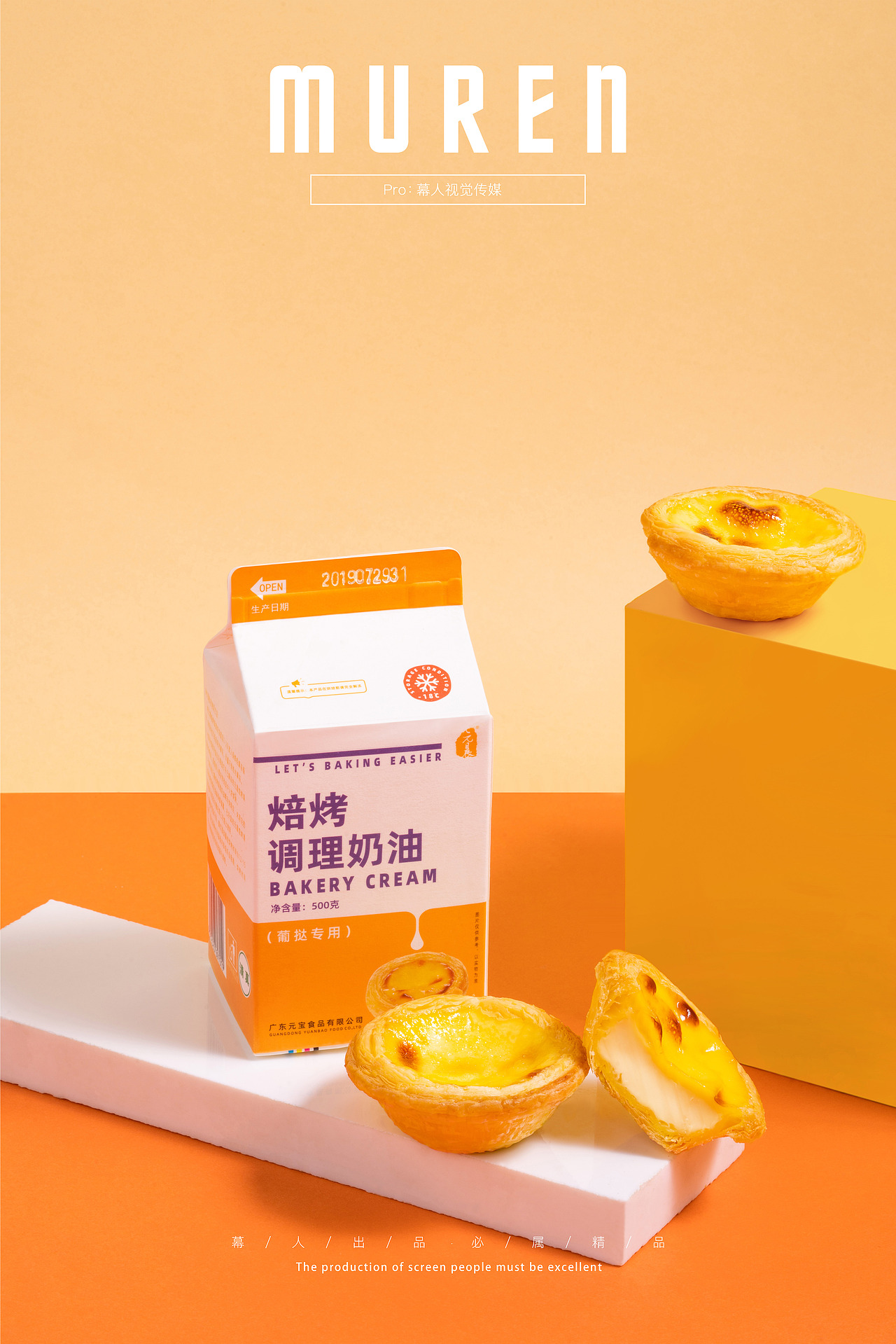烘焙摄影 | 元晨烘焙&幕人传媒（图ZMTg4MDIzNTky） - 产品摄影 - 站酷设计师幕人视觉传媒原创素材 - 站酷ZCOOL