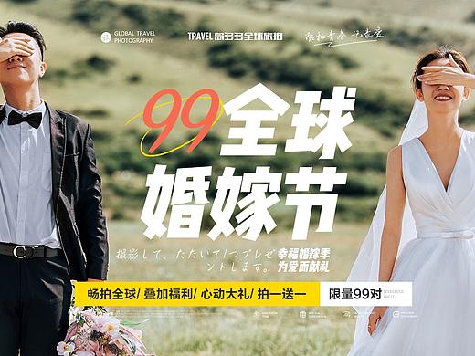  banner 婚纱摄影 旅拍 旅行 清新 青春