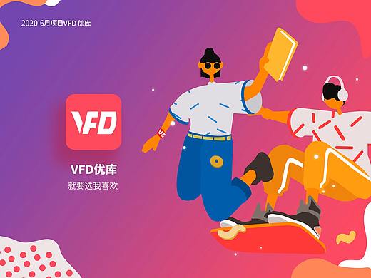 UI/APP界面设计