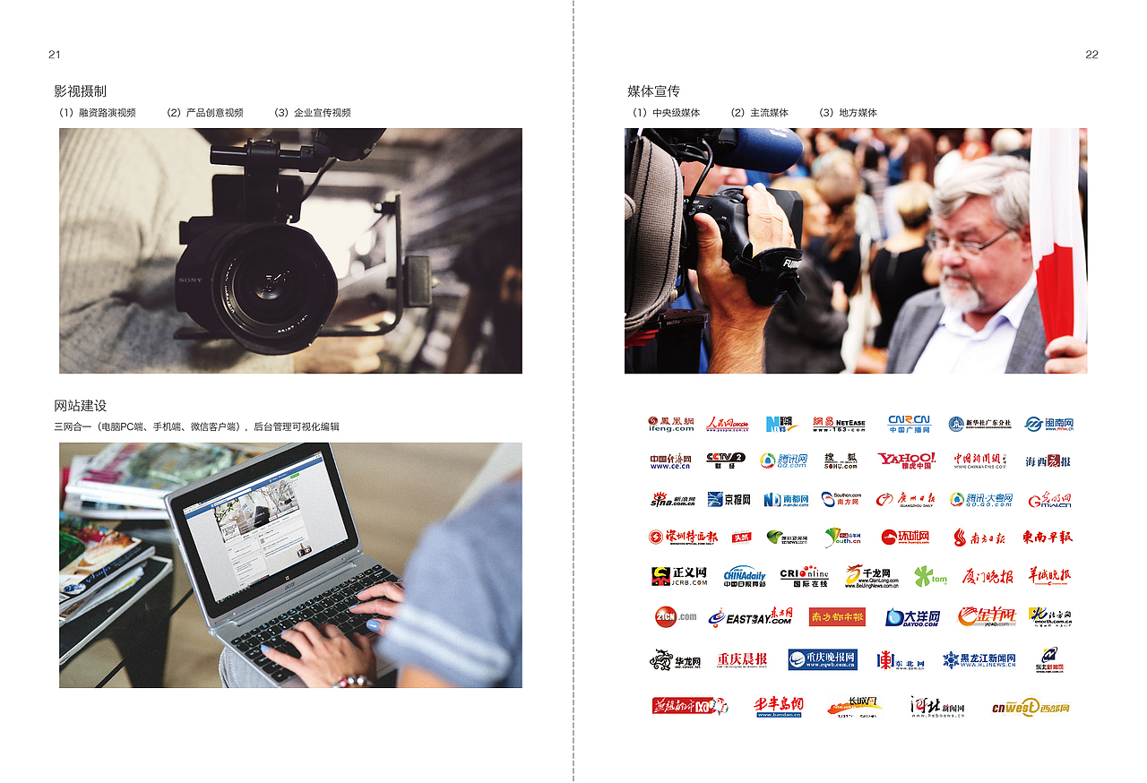 创客壹号企业画册（图ZNTc2OTIxNDg=） - 书籍/画册 - 站酷设计师姚姚姚复原创素材 - 站酷ZCOOL